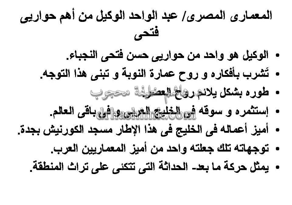 Lecture Dal Nubian (164)