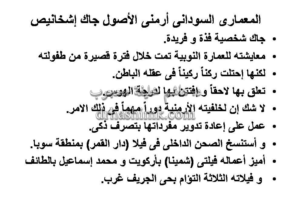 Lecture Dal Nubian (172)