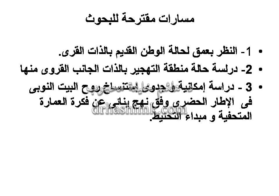 Lecture Dal Nubian (193)
