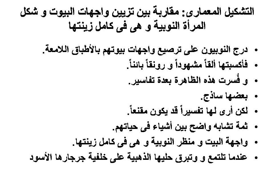 Lecture Dal Nubian (79)