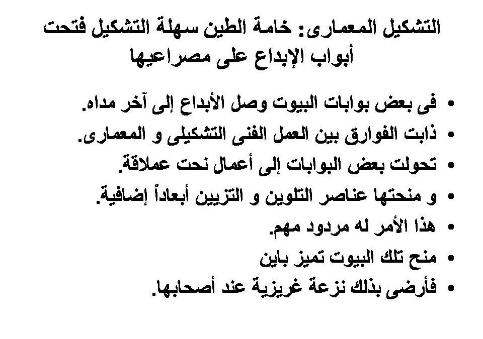 Lecture Dal Nubian (96)