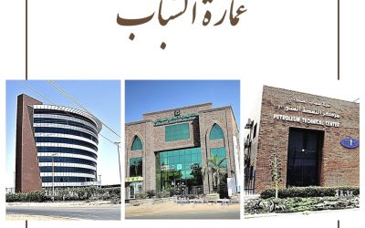 عمارة الشباب: جرأة وتنوع ومستقبل واعد